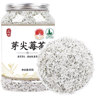 【买2送1】丙田芽尖莓茶张家界永定龙须嫩芽尖茅岩藤茶霉茶