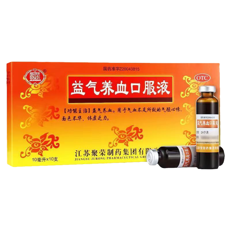 【聚荣】益气养血口服液10ml*10支/盒