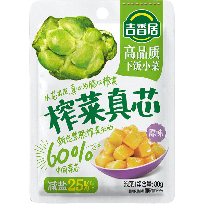 吉香居丨榨菜真芯80g丨原味