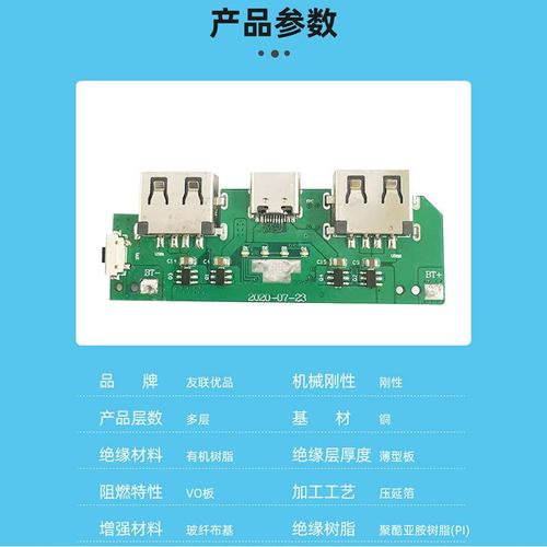 ai桌面多合一充电站硬件电路板方案桌面主板开发线路板开发充电器