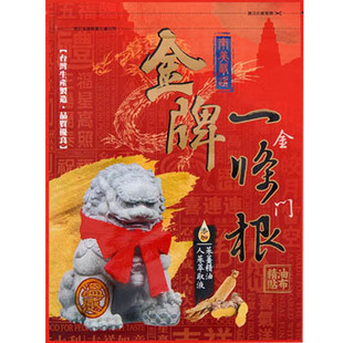中国台湾原装正品金门一条根金牌一条根天然神贴强力一根筋贴布