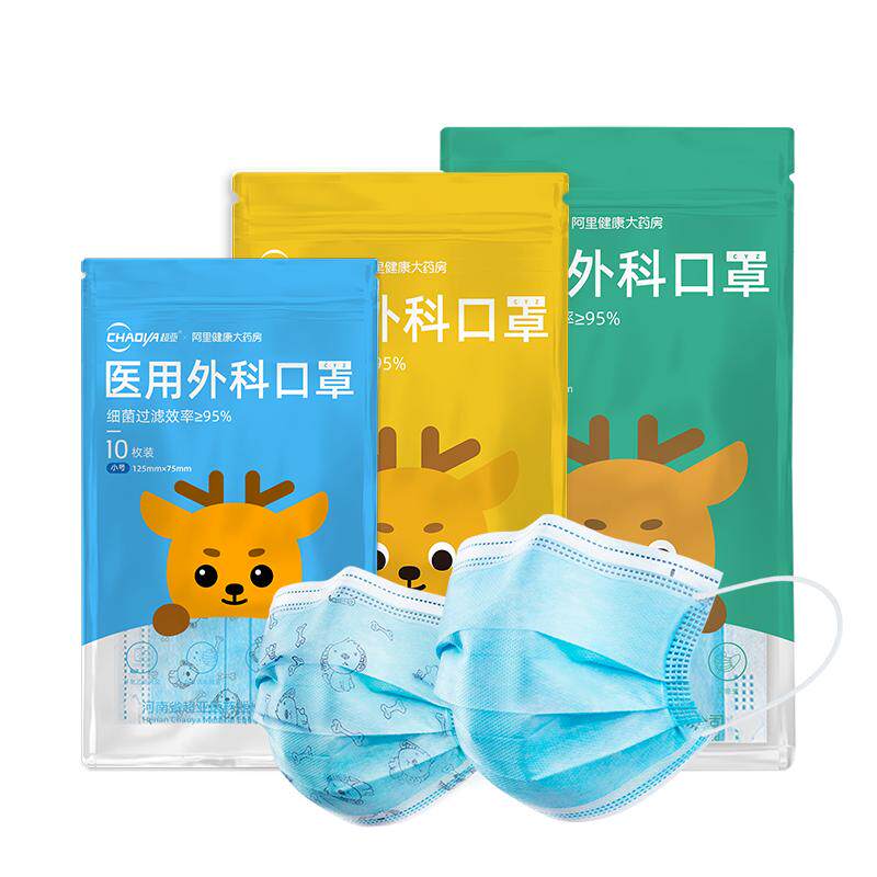 超亚医用外科口罩一次性医疗三层医护用官方正品正规儿童口罩女孩