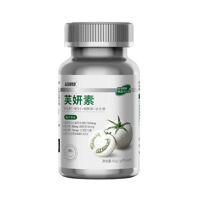 美白内服水晶番茄胶原蛋白肽全身内调去黄焕白饮烟维c正品美白片