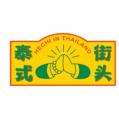 手提带子泰式棕榈叶编奶茶杯