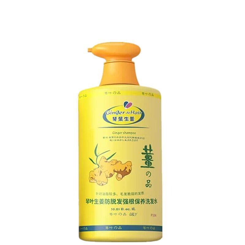 琴叶生姜洗发水防脱育发