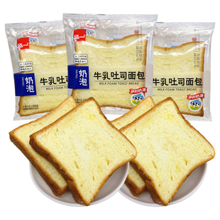 泓一奶泡牛乳吐司面包伊利奶源早餐速食零食营养懒人食品代餐充饥