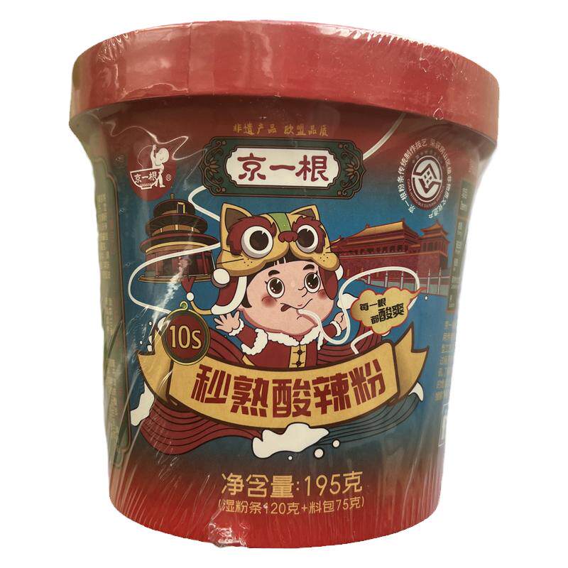 京一根10秒速食酸辣粉195g*6桶装懒人宿舍夜宵冲泡型网红方便粉丝