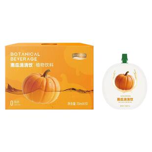 南瓜消消饮植物饮料闺言新品0脂肪保证正品微商同款幸运十一官网