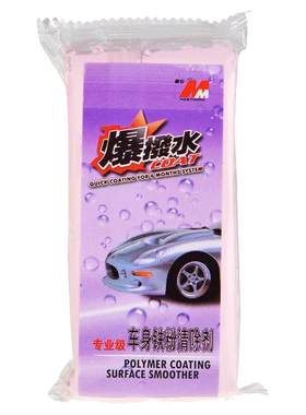 soft99洗车泥漆面清洁去污