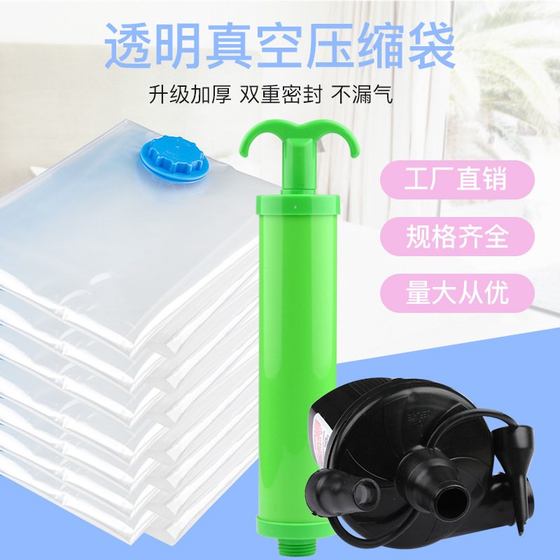 直供PET加厚材质可抽真空压缩袋真空收纳50x60cm 5个装