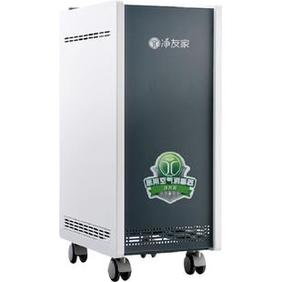 净友家医用空气消毒机医疗杀菌专业等离子体家用移动式臭氧净化器