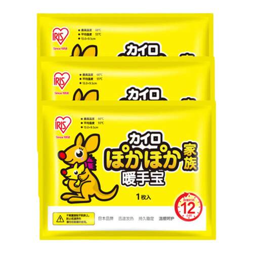 日本爱丽思暖手宝学生专用暖宝宝手握儿童暖手袋自发热手握暖手贴