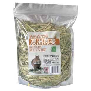 25年特优级精挑澳麦草澳洲燕麦草兔子龙猫荷兰猪主草晒干适口好