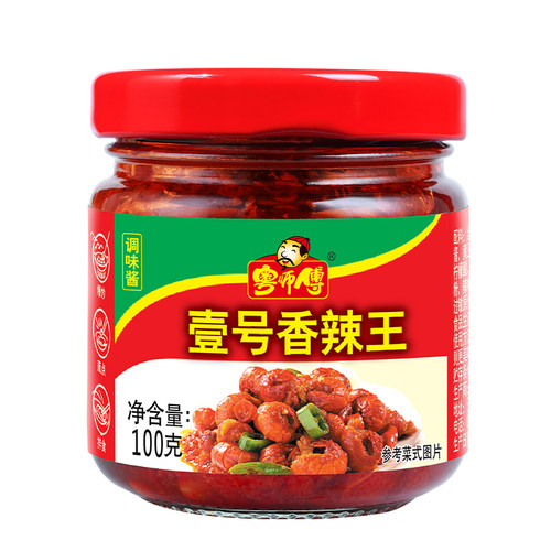 粤师傅香辣王100g 轻便旅行装辣椒酱拌面下饭香辣剁椒沾点广东