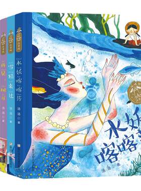 汤奇幻童年故事本注音版共6