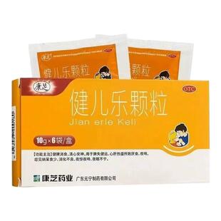 康芝 10g*6袋/盒 健儿乐颗粒厌食、夜啼、消化不良 儿童