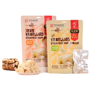 恒昌德怀山堂铁棍山药蒸煮块轻食代餐即食山药冰糖怀山药软糯无须