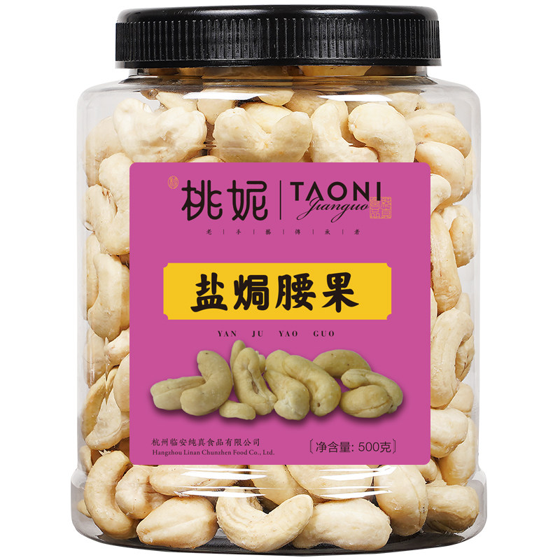 特大越南500克小包罐装坚果仁