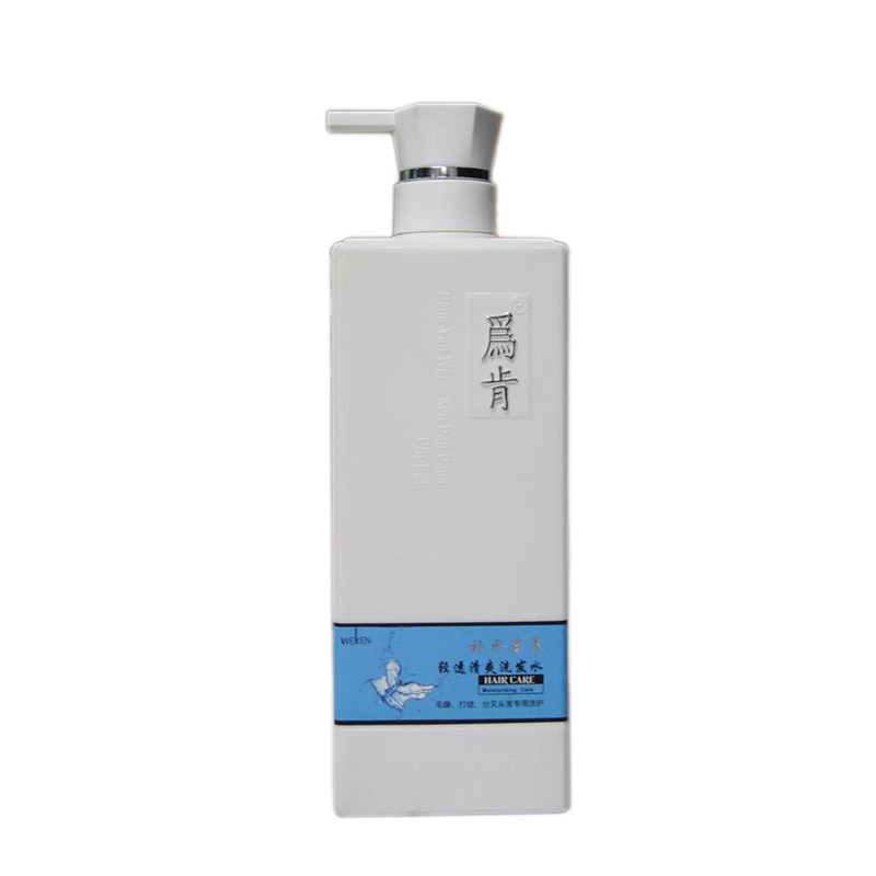 为肯去屑控油洗发水补水护发素