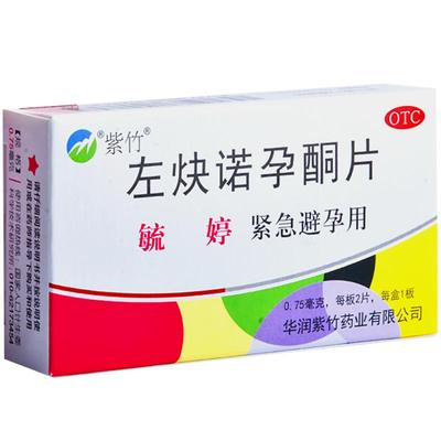 【毓婷】左炔诺孕酮片0.75mg*2片/盒