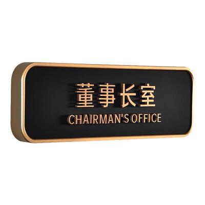 亚克力办公室立体贴字科室牌定制