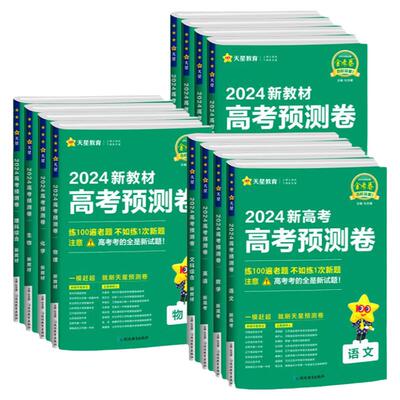 2026春实验班提优大考卷七八九年级上下册语文人教数学苏科英语译林物理化学苏科春雨初中教材同步训练期中期末达标提优复习考试卷
