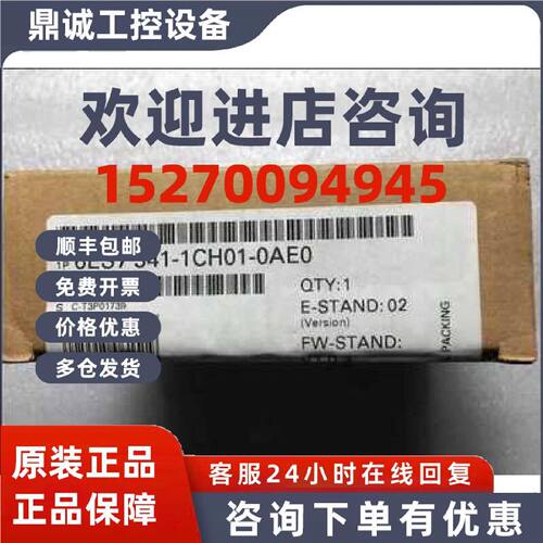 议价西门子全新CP341通讯处理器模块6ES7341-1AH01-1BH01-1CH01-0