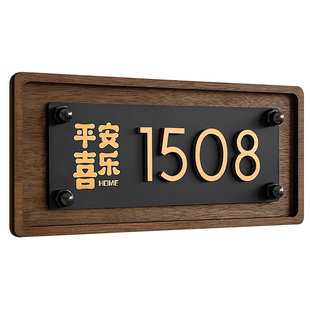 亚克力门牌号码牌家用定制酒店高级感民宿包厢房间号数字贴挂牌轻奢别墅宿舍住宅门口装饰提示标识牌子订制做