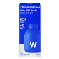 万益蓝WonderLab小蓝瓶400亿益生菌活性菌