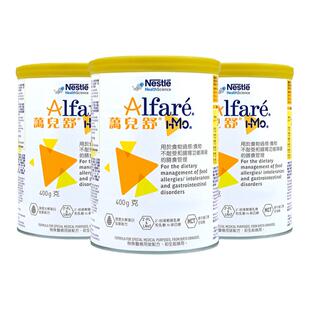 雀巢蔼儿舒HMO400g*3无乳糖深度水解奶粉