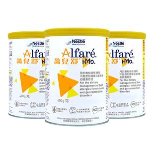 雀巢蔼儿舒 HMO 官方旗舰店深度水解无乳糖奶粉荷兰产婴儿 400g*3