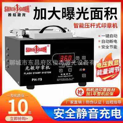 印章机大幅面做章神器全自动光敏机人像卡通激光曝光印章机
