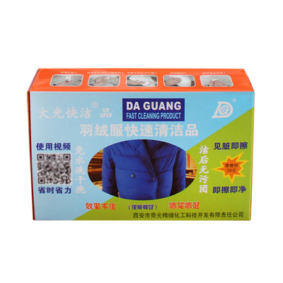 西安大光羽绒服快速一擦净羽绒服干洗剂免洗剂清洁剂百洁布