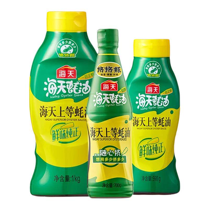 海天上等蚝油家庭装挤压挤挤装大蚝油
