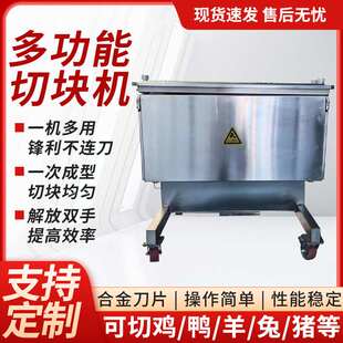 全自动鲜排骨切块机剁块机商用分割设备多功能鲜肉鸡鸭鱼肉切块机