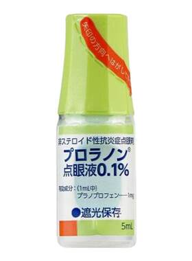 日本参天眼药水5ml结膜炎症角膜炎眼睑炎沙眼去红血丝滴眼液原装