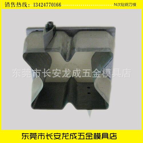 【最新价格】特价五金精密冲压模具加工便利贴刀模