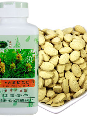 正品德科特松花粉片7瓶1050克