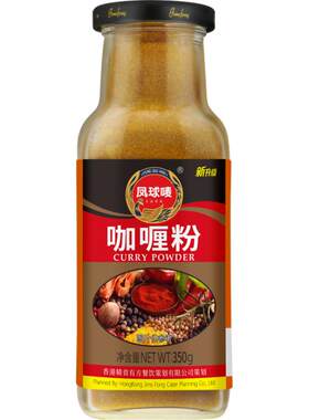 凤球唛咖喱粉天然香料印度风味