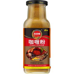 凤球唛咖喱粉正宗印度黄咖喱鸡家用炸串烧烤调味香料配料汤料