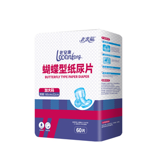 老来福成人纸尿片600x320mm老人用尿不湿60片蝴蝶型男女老年尿布