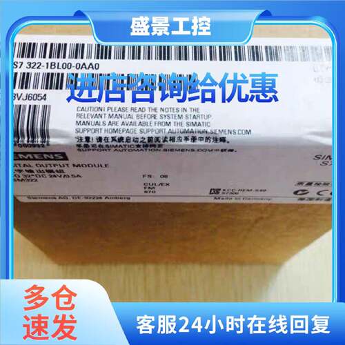 议价6ES7322-1BL00-0AA0西门子全新原装模块6ES7322-1BL00-0AA0
