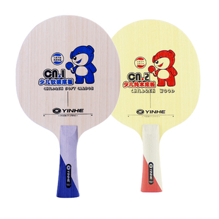 银河CN-2 CN2 CN5纯木CN1碳素儿童乒乓球底板球拍初学者训练