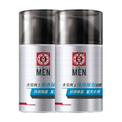 大宝男士专用保湿润肤乳液双支