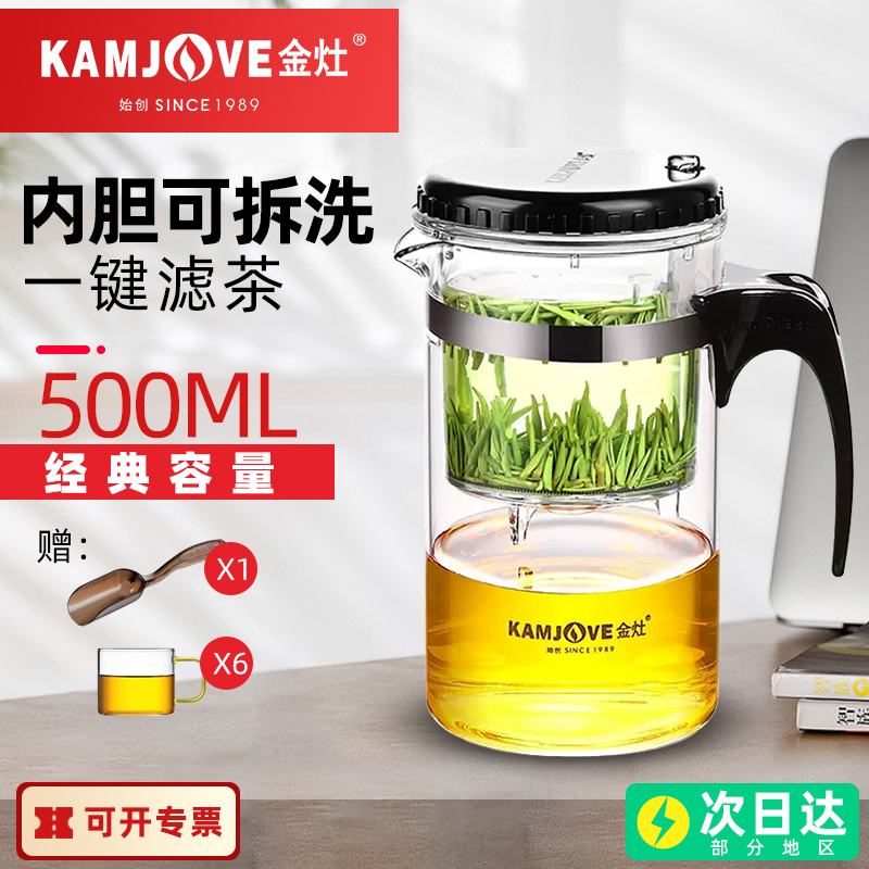 金灶 TP-160飘逸杯耐热玻璃办公花茶壶茶具带过滤内胆泡茶壶500ml