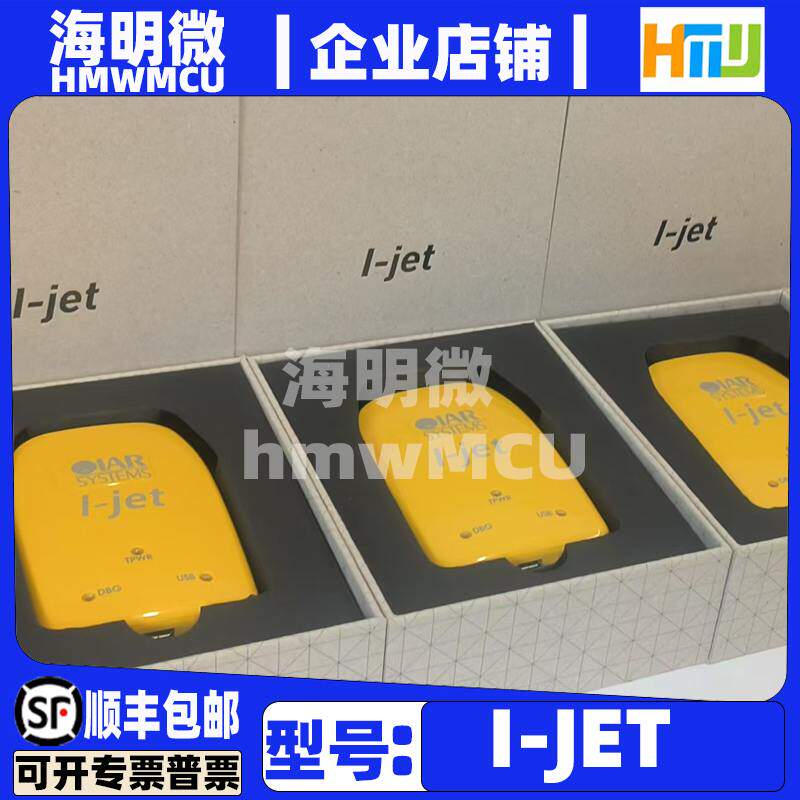 原装现货I-JET IJET JTAG IAR在线调试器仿真器下载器系统编程器