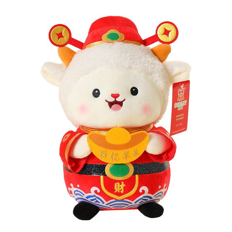2027羊年财神羊毛绒公仔礼物