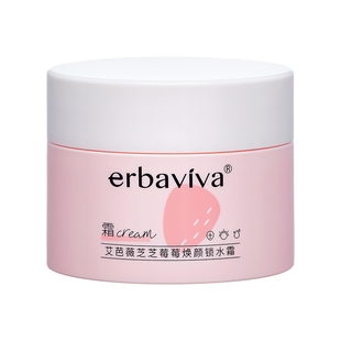 艾芭薇芝芝莓莓焕颜锁水霜青少年男女生青春期补水保湿温和无刺激