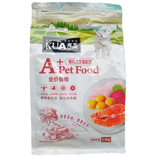 夸克猫粮A1.5kg幼猫成猫全价鱼味挑嘴加菲折耳宠物主粮虎斑蓝猫