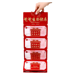 父亲节母亲节礼物创意爸爸生日礼物妈妈实用生日快乐红包老丈人